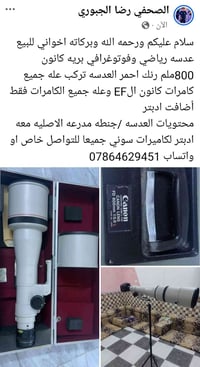 كاميرا • شوف بالصورة