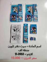 قرطاسية • جملة • توصيل مجاني