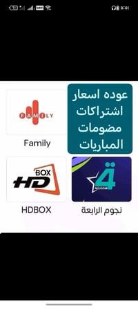 تجديد اشتراكات • HD بوكس • فاملي