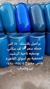 جمله مفرد • بيع جمله • بيع مفرد • اغراض منزلية • ديكورات منزل • تحفيات...