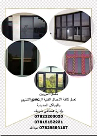 معمل النوريين • المنيوم وحديد • حي الحرفيين