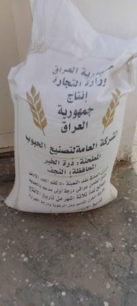 طحين • النجف • طبع ٢٣/٦/٢٠٢٦