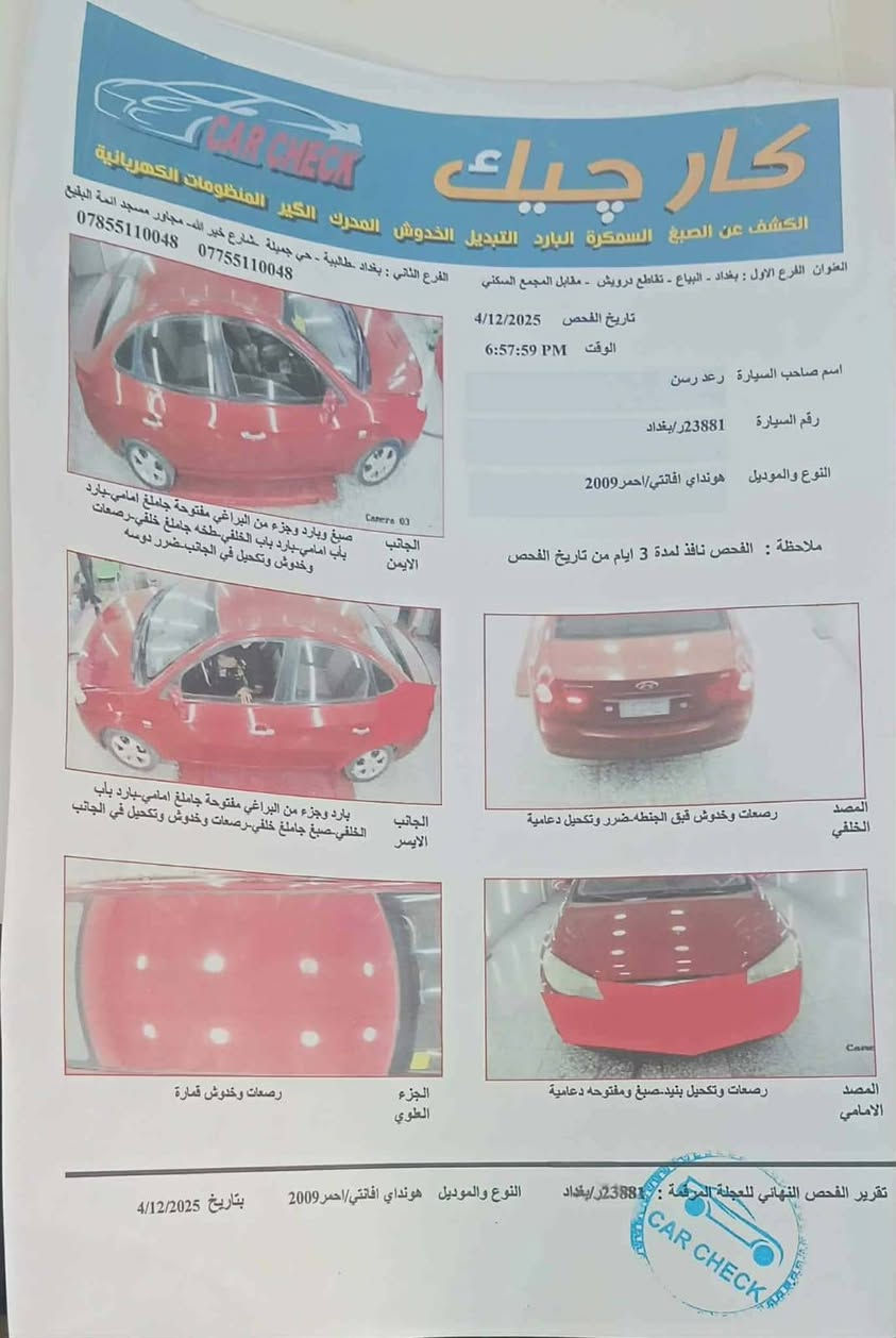افانتي للبيع ***********
