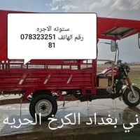اني ابو ستوته على باب الله ابو عالى وطفال اريد اشتغل اعيش اشيل أنقاض ل...