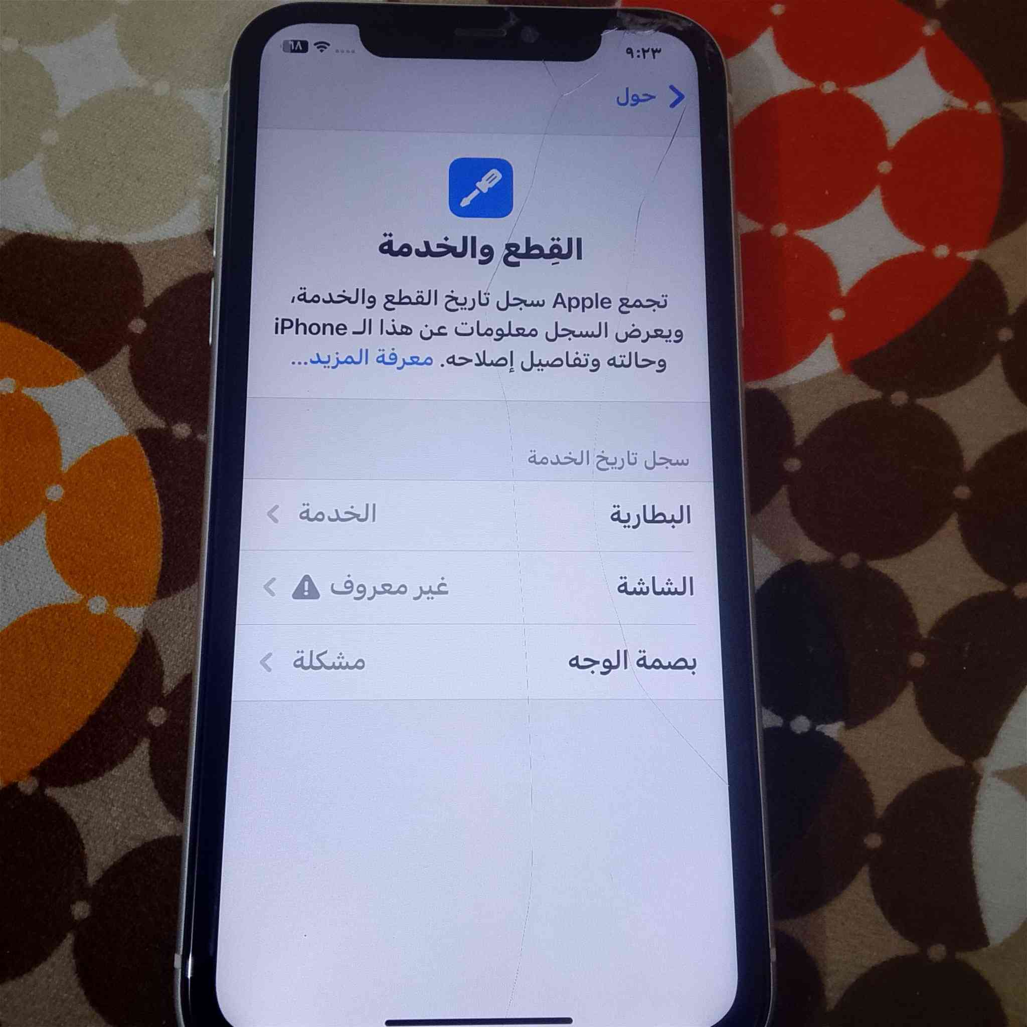 ايفون 11عادي
ذاكره 128
مبدل شاشه 3ختيارات +مكسور الكلاس
فيس ايدي واكف
بطاريه 78بلاد
نموذج  M
سعر الجهاز 165


**إذا كنت صاحب هذا الإعلان وتريد حذفه لأي سبب، رجاءا أرسل رسالة إلى الدعم الفني**