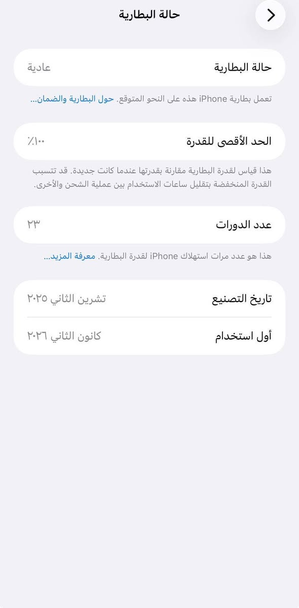 ايفون 17 برو ماكس 
ذاكرة 256 شريحة عادية مو إلكترونية سيمكارت يعني 
عدد الدورات واضح 23 يعني اخو الجديد 
مكاني بغداد حي اور ( السعر خاص )


**إذا كنت صاحب هذا الإعلان وتريد حذفه لأي سبب، رجاءا أرسل رسالة إلى الدعم الفني**