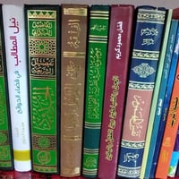 كتب دينية • مجموعة