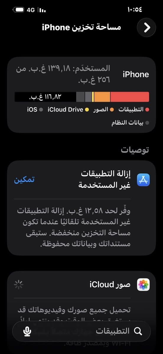 ايفون 13 برو ماكس ذاكره 256 نضيف جدا ممفتوح نهائياً بطارية 83 مكفول من كل شيء شرط تفحص باي مكان يعجبك الجهاز يجي ويا كارتونه وكيبل شحن الرقم للتواصل *********** واتساب ((الجهاز
سعره 660.000 بي مجال بسيط للشراي )) الموقع السيديه خلف ألعاب السيديه لا يوجد خدمة توصيل
