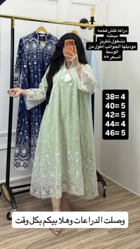 موديلات العيد • كوالتي ممتاز • روتانا خلف الرزان