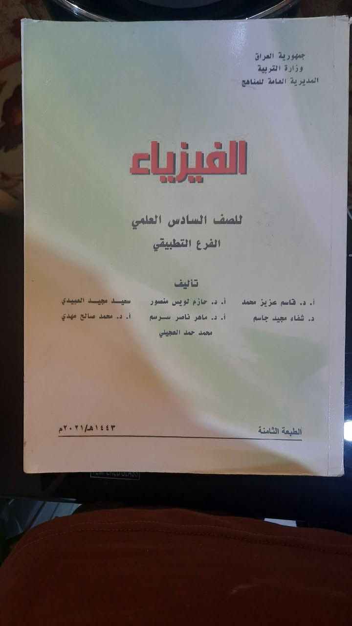 السلام ملازم وكتب سادس علمي للبيع


**إذا كنت صاحب هذا الإعلان وتريد حذفه لأي سبب، رجاءا أرسل رسالة إلى الدعم الفني**
