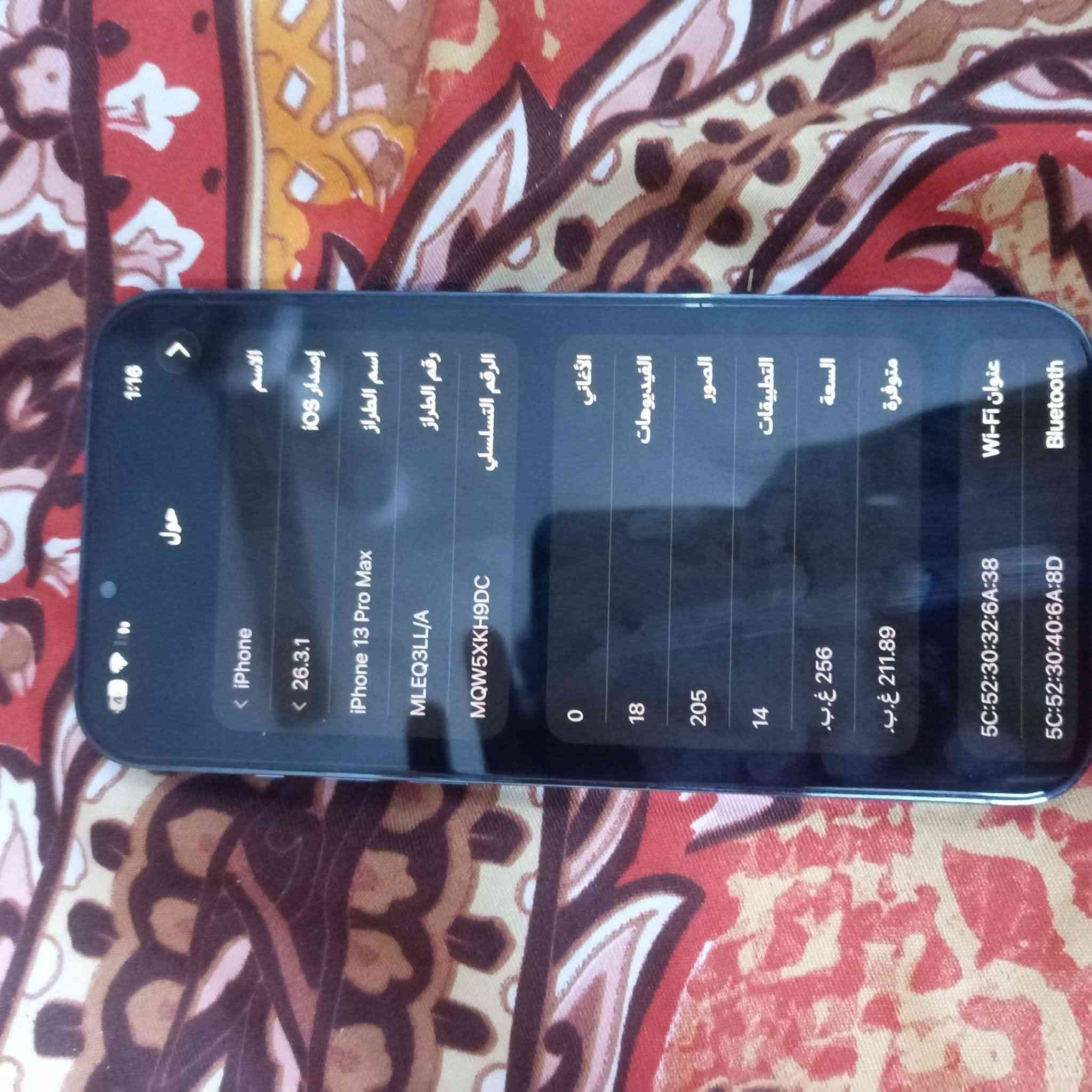 السلام وعليكم للبيع او  للمراوس مع ايباد برو ويفضل 12.9 انش
ايفون 13 برو ماكس 

بطاريه 93 بلاد 

ذاكره 256 

لامفتوح ولا مصلح كفاله 

تجي تفحصة اذا لكيت بي شخط تاخذه ابلاش 

السعر 750 

للاستفسار *********** 

متواجد واتساب وماسنجر

