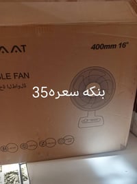 إلكترونيات • أجهزة منزلية • متفرقات