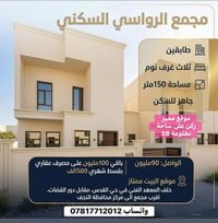 بيع مستعجل بسمي بدون دلالية