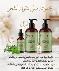 عروض الأسبوع • مستحضرات تجميل