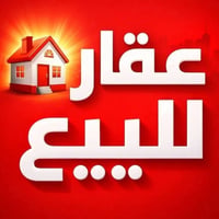 تكريت الزهور • ٨ محلات • ٣ شقق