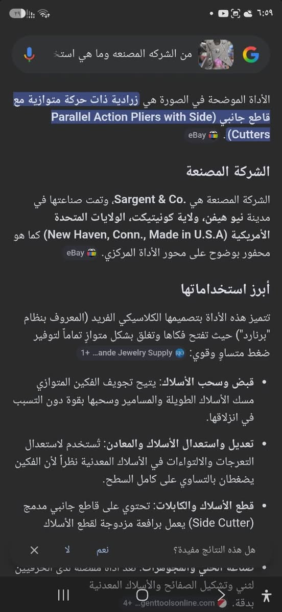 بلايس من اندر النوادر امريكي اصلي ستانلس ستيل وبصناعه جميله وكتر قطع جانبي السعر 50


**إذا كنت صاحب هذا الإعلان وتريد حذفه لأي سبب، رجاءا أرسل رسالة إلى الدعم الفني**