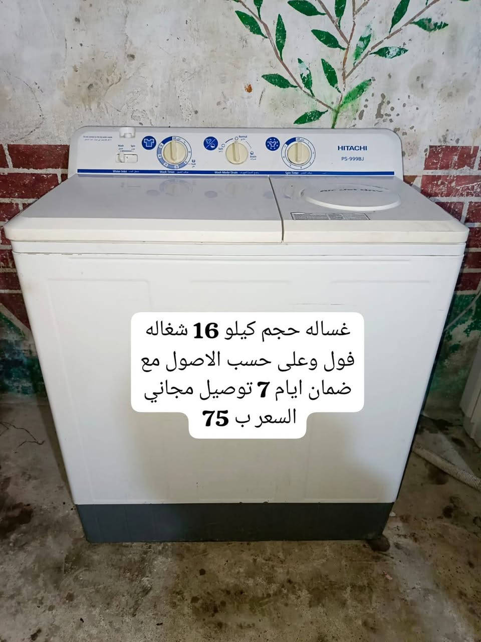 العنوان الحيانيه شارع القائد قرب محطة وقود الكندي رقمي *********** بي واتساب
