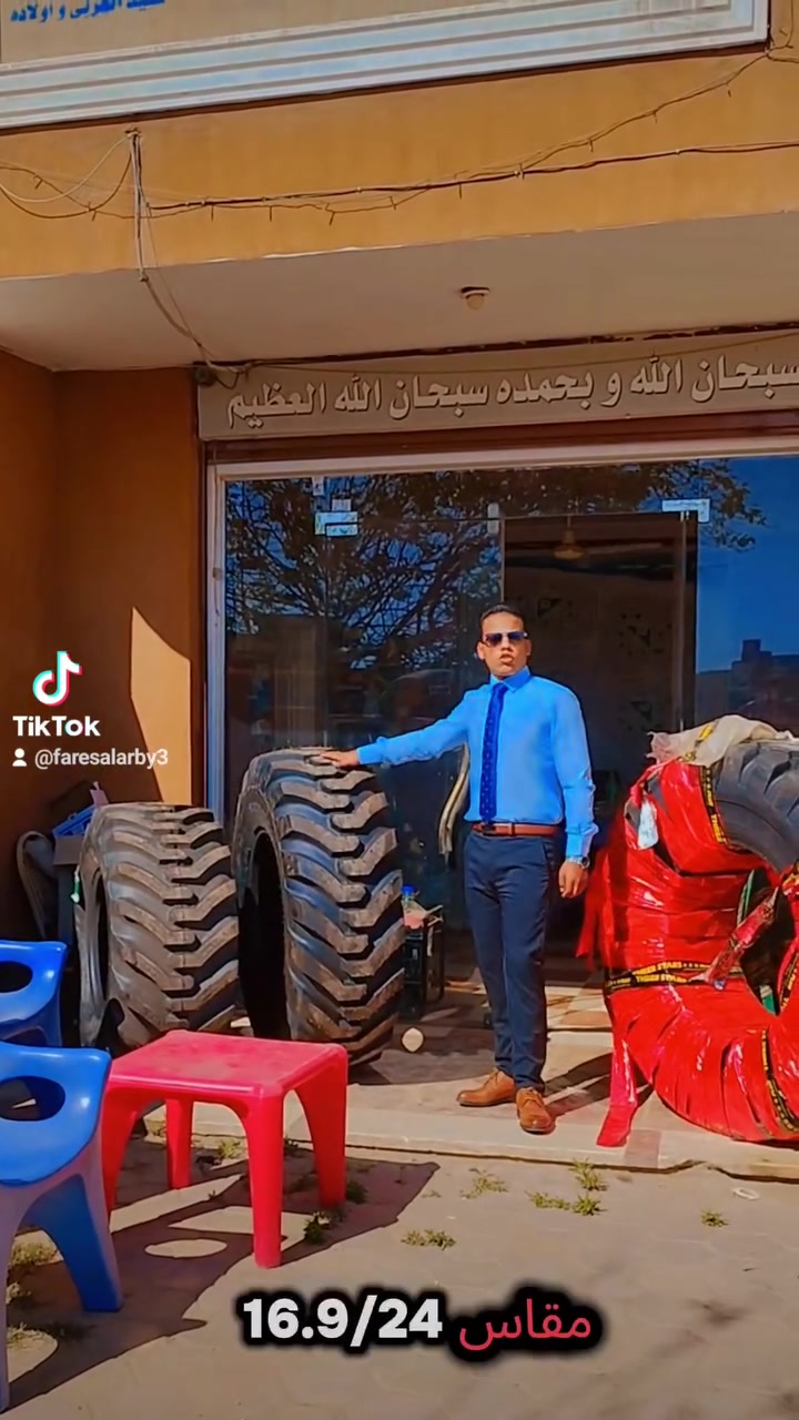 ✨ اللهم ارزقنا رزقًا حلالًا طيبًا مباركًا فيه ✨
أصحاب اللوادر والجرارات الزراعية، متفوتش الفرصة 👌
🔥 كاوتش مقاس 16.9/24 هندي 18 تيلة 🔥
✔️ قوة وتحمل في الشغل الشاق ✔️ خامة ممتازة وعمر أطول ✔️ أداء قوي وثبات على الأرض
مع الفتح لتجارة كاوتش المعدات الثقيلة الجودة بتتكلم عن نفسها، والسعر يرضي الجميع.
📞 للتواصل: 01011504848
"ومن يتق الله يجعل له مخرجًا ويرزقه من حيث لا يحتسب"
#الفتح_لكاوتش_المعدات_الثقيلة #16_9_24 #كاوتش_هندي #معدات_ثقيلة


**إذا كنت صاحب هذا الإعلان وتريد حذفه لأي سبب، رجاءا أرسل رسالة إلى الدعم الفني**