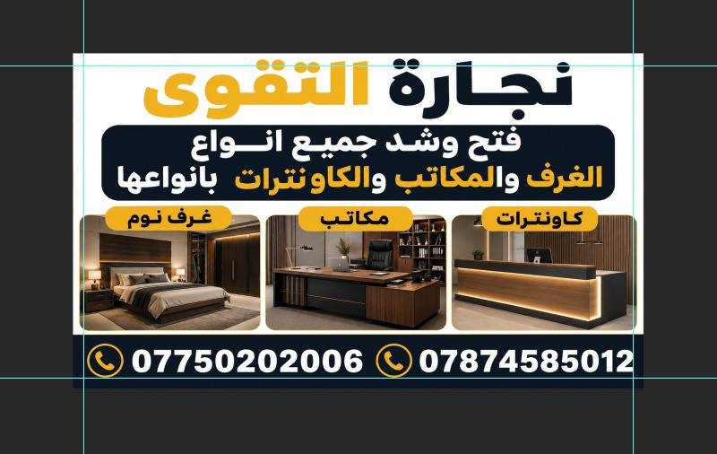 #للنقل_الاثاث المنزلي 🚚داخل وخارج بغداد 🚛🚚🔥
لسنا الوحيدون في مجال النقل والفتح والشد ولكن نحن الافضل.✔#نقل_الاثاث داخل بغداد 
للطلب أو الاستفسار  الاتصال على الارقام  
***********
***********
_كادر  عمل مختص  محترف في مجال نقل الاثاث🛏
_كادر عمل مختص لفتح وشد وصيانة غرف) 🛠
#علماً🏠🚛
ان نقل شركة  للنقل الاثاث في جميع مناطق بغداد  ومن بغداد الى جميع المحافظات 🚛

#كل_هذا🛠
#باسعار_تنافسية بلاش البلاش فقط 👉🏻✅اتصل ونجيك لحد البيت🔥
***********
***********
