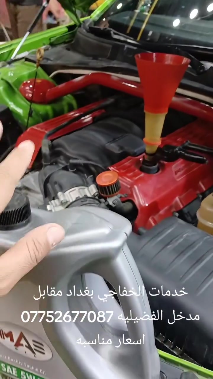 السلام عليكم شباب جماعة الامريكي امانة الله شي مختلف وعن تجربه جاعة الخط دخن يمشي عليه ٦ الف ٧ الف ويفتحه بعده نضيف وين بخدمات الخفاجي بغداد مقابل مدخل الفضيليه راح اخلي رقم ابوالمحل وميقصر اادهن رقم واحد والله العظيم ***********
