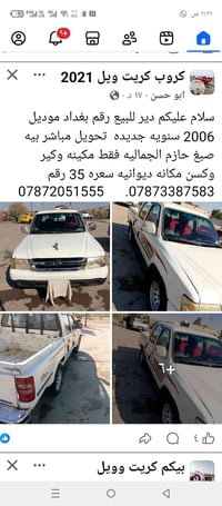 ماتحول انتبه اخوان