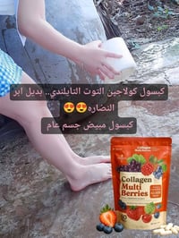 كولاجين تايلندي • تفتيح الجسم • ٦٠ كبسولة