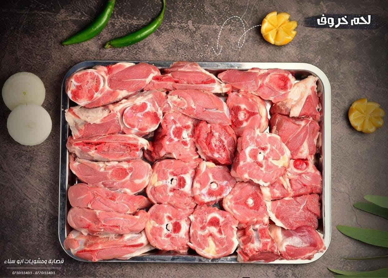 نقدم لكم أجود أنواع اللحوم العراقية الطازجة، ذبح يومي من مواشي الحويجة المعروفة بجودة لحومها 
وطعمها المميز، لتستمتعوا بالمعد النظافة والجودة.
قصابة عباس ....!
‏‪***********‬‏
***********
