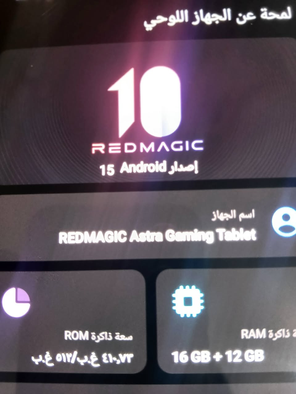 السلام عليكم
ايباد ريد مجك استرا 
مكفول من كل شي غراضه كامله + كفر هديه 
ذاكرته 512 السعر 925 الف وبي مجال قليل 
مكاني بغداد حي الجهاد ***********
