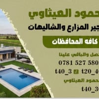 متوفر مزراع طيله الايام الاسبوع المزارع موثقه بتتطبيق اجرلي. للستفسار ...