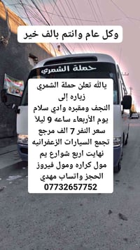 الزعفرانيه • اليوم • خدمة