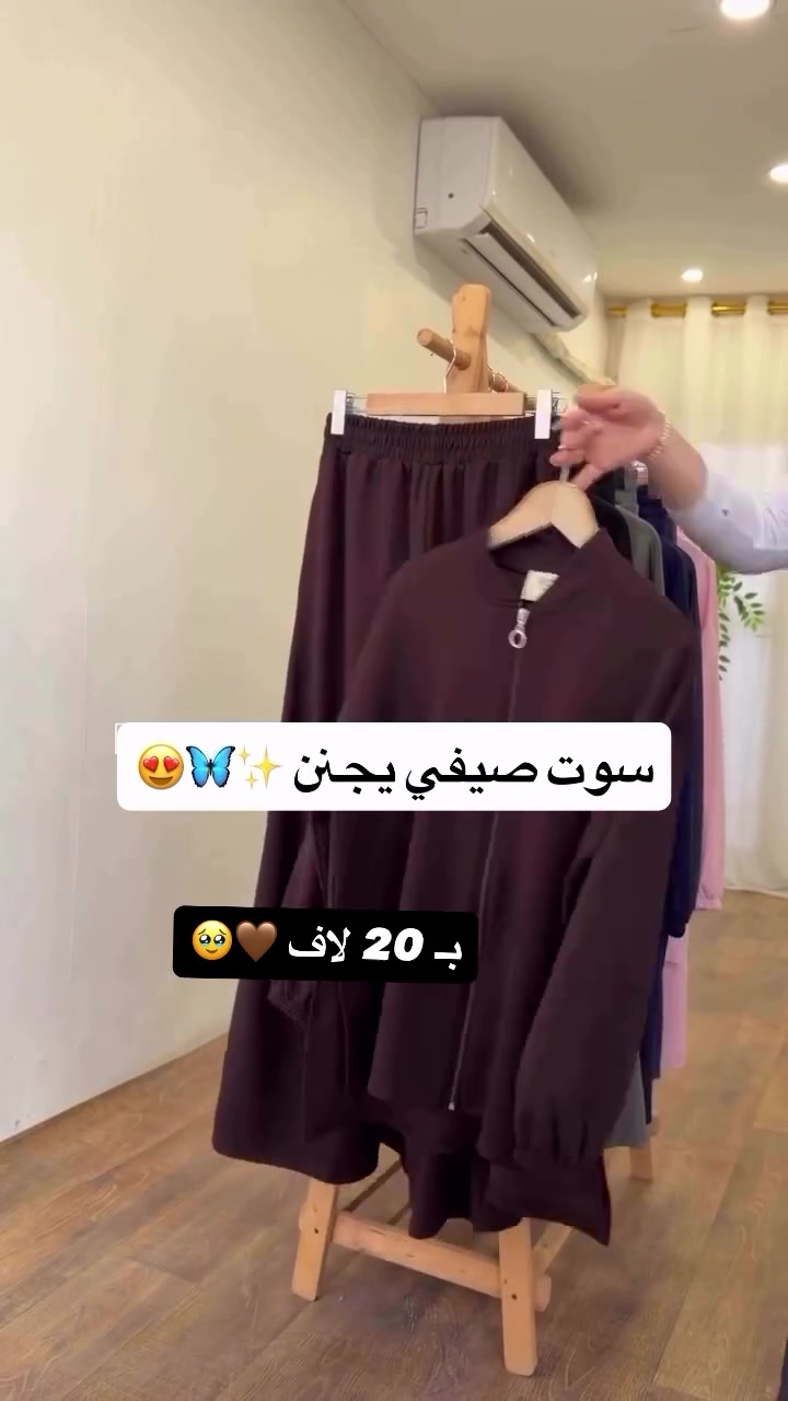 سوت صيفي يجنن بـ 20 لاف 🔥♥️
.
القياسات 38-40-42-44-46 
.
للحجز دايركت توصيل 5 لاف 
.
#reels 
#explore


**إذا كنت صاحب هذا الإعلان وتريد حذفه لأي سبب، رجاءا أرسل رسالة إلى الدعم الفني**