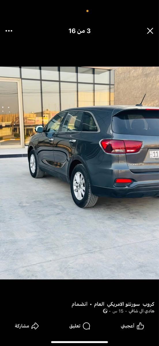 كيا سورنتو 2020  v6  
حادث بنيد قطعتين صبغ ماشيه 90 ميل رقم بغداد باسمي 
كير مكينه مكفول حداديه نضافة 90‎%‎ تايرات جدد نص مواصفات 210 وبيه مجال مكان كربلاء طويريج 
 ‭ 0787 391 2403/‬ *********** اتصل وبيك خير ودلل كربلاء, العراق
