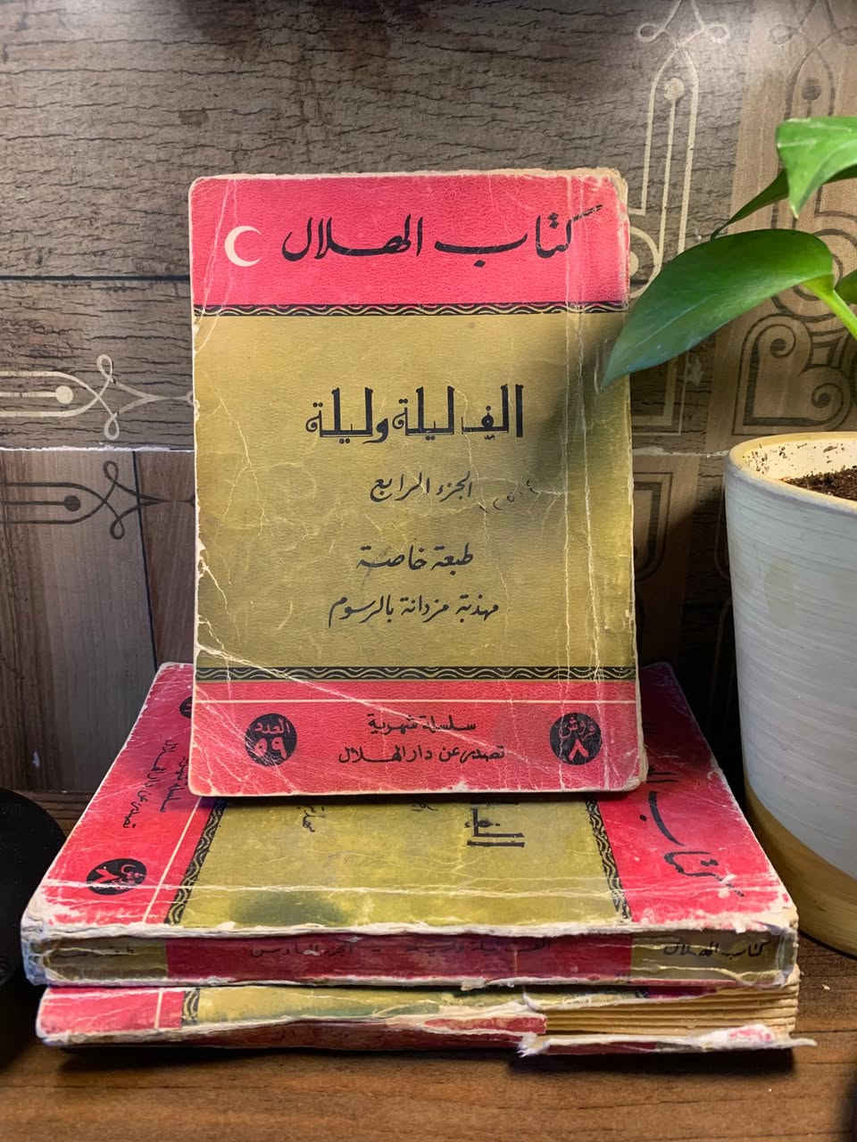الف ليلة و ليلة 
حجم الكف ✋
طبعة دار الهلال 
الاجزاء ٢ و ٤ و ٦
.طبعة قديمة 
.
السعر 15000 الف


**إذا كنت صاحب هذا الإعلان وتريد حذفه لأي سبب، رجاءا أرسل رسالة إلى الدعم الفني**