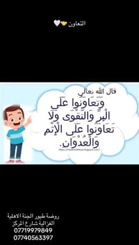 الدوام المسائي • الغزالية شارع المركز • تطوع