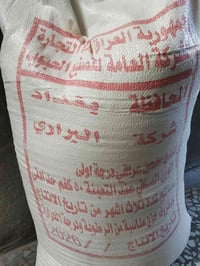 جيس طحين • الزعفرانية