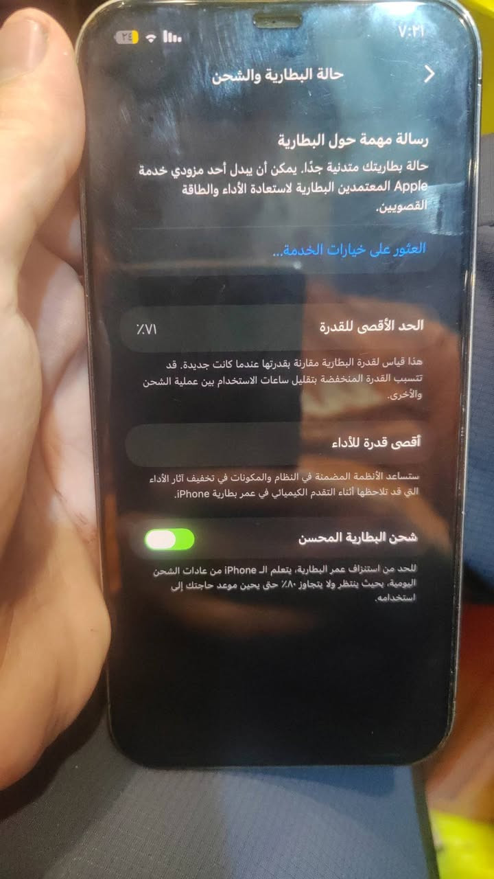 سلام عليكم ايفون 12برو ماكس
مستعجل عله بيعته
360 الف قفله
***********
