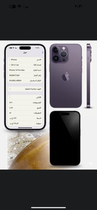 ايفون 14بروماكس لون بنفسجي بطاريه 81 جهاز جديد شرق اوسط السعر 900وبي م...