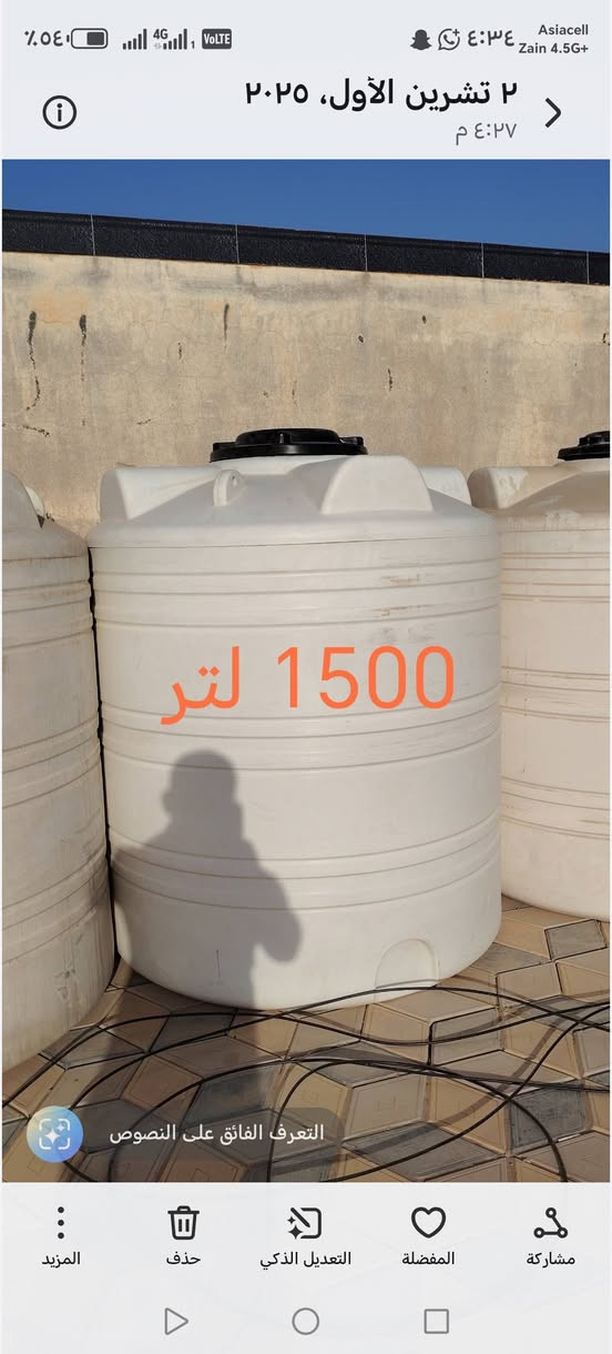 السلام عليكم 
مكتب الريان للخزانات البلاستك 
خزانات اللبنانية
خزانات التركية
وخزانات العراقية
والخزانات الحديد 
الاحجام المتوفر جميع الاحجام 
10000 الف لتر 
5000الف لتر 
3000الف لتر 
2000الف لتر 
1500الف لتر افقي 
1500الف لتر عامودي 
1000الف لتر افقي 
1000الف عامودي 
500لتر افقي 
500لتر عامودي 
250لتر عامودي 
250  لتر افقي 
العمودي و الافقي 
بلنسبة لأصحاب المجمعات السكنيه ودوائر الدوله والمعامل ومحطات الماء  
تانكيات ضمان خمس سنوات استبدال
داخل اختبار صحي لارئحة ولا طحالب مبطن بسود 5طبقات 
المجمعات السكنيه حسب الطلب سعر مميز
جمله ومفرد
العنوان تكريت القادسية شارع العام 
يوجد توصيل داخل تكريت الطلب 
رقم الهاتف واتساب  *********** 
اتصال فقط *********** 
نتشرف بزيارتكم
