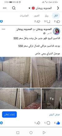 غرف للبيع • غير مستعمله • موصل