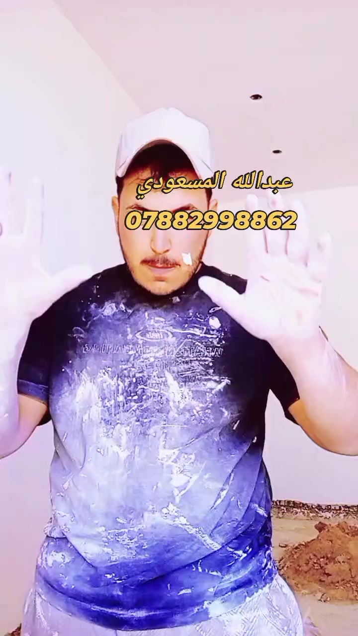 العمل درجه اولى مساطر 🦺 الاسعار مناسبة التزام بالعمل مع تنضيف مكان العمل 🔨 🔨
رقمي للتواصل *********** 📱
