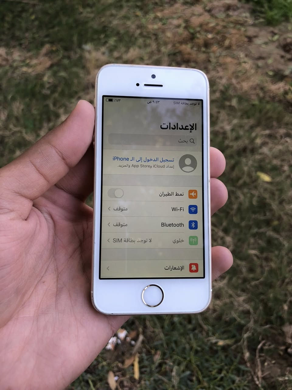 iphone SE
ذاكره 32
بطاريه 86%
إمريكي . نموذج M
غير داخل صيانه
فحص + ظمان
سعر 49 الف مع توصيل


**إذا كنت صاحب هذا الإعلان وتريد حذفه لأي سبب، رجاءا أرسل رسالة إلى الدعم الفني**