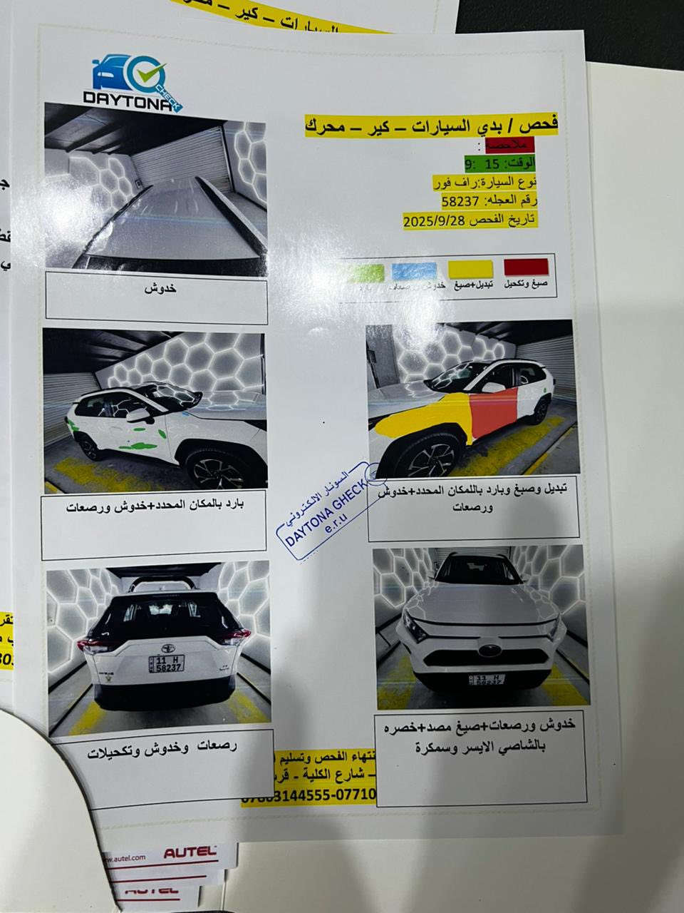 السلام عليكم للبيع راف فور  موديل 2019
السيارة بحالة جيدة تخم تاير جديد صدر جديد
مواصفات LE تفاصيل السونار بلمنشور 
مكاني بغداد والسيارة بأسمي تحويل ثاني يوم 
***********
