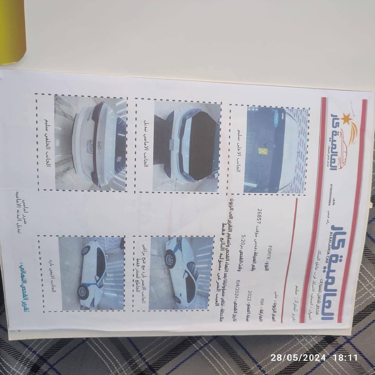 السلام عليكم كيا فورتي 22 رقم مثنى معوقين حادثه موضح بلصوره فقط تبديل بنيد الباقي لفل واحد السيارة كيرهه سيفيتي صارة بي صفنه وبيعه هيج بعطل كيرهه مستعجل عله بيعته بيه خبزه للبياع ولجناي
مواصفاته
درايف مود ثلاث وضعيات قبادة
تحكم ستيرن
قيادة ذاتيه
رادار امامي
ويلكب 16
لايتات منضومة عدسات زنون
دوشمة تفصال
ارضيات مجلده مع الصندوق
تغليف بطاين بيبان نايلون
تبريد خير من اللّٰه
رقم التواصل ***********
للعلم السياره بلبصره
