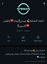 اخوان هذا كروب عل واتساب ارمادا باثفندر اكستيرا نقاش وادوات وتبادل معل...