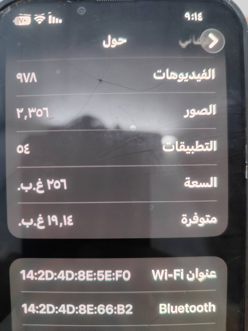 ايفون 13برو ماكس /امريكي
فطرين بالضهر موضخ بالصور 

ذ/ 256

ب/83

كارتونة متوفرة مع كيبل الشحن

سعر. 700

***********/ الدورة
