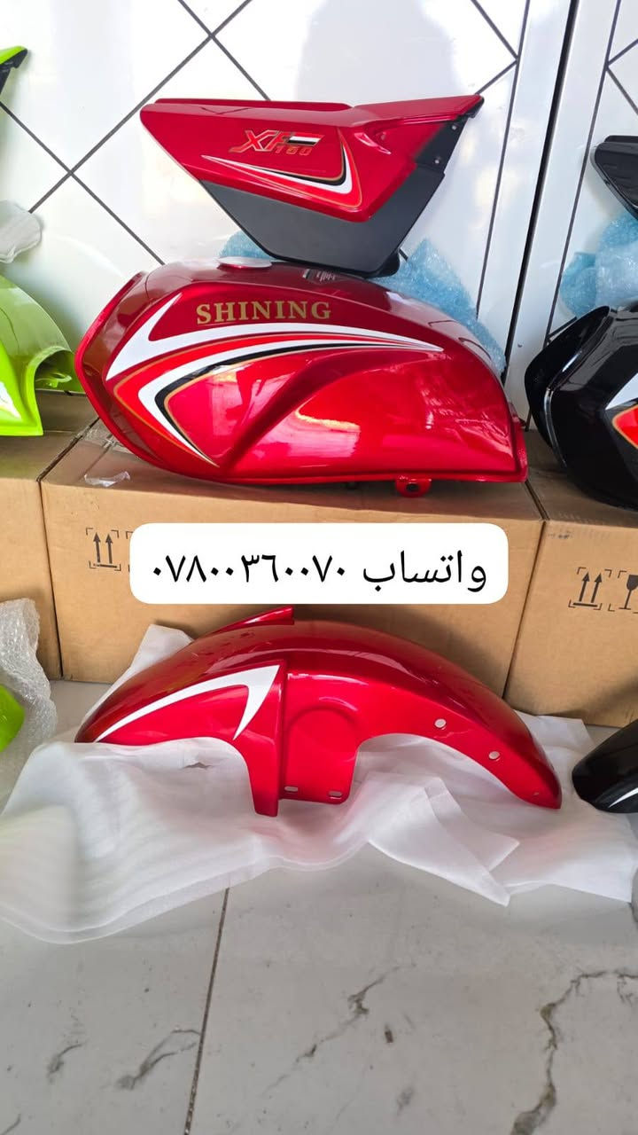 🔥🏍️ إعلان مميز: وصول حصري لقطع غيار الدراجات النارية! 🏍️🔥. 
هل أنت عاشق للدراجات النارية وتبحث دائمًا عن الأفضل لصيانتها؟ لقد وصلت تشكيلة جديدة وحصرية من قطع الغيار عالية الجودة، مباشرةً من مصانع "سونك" المرموقة، تشمل ماركات شهيرة شاينينك 
📱 للتواصل والاستفسار
***********
