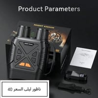 تعديل.   كاميرا تصوير ليلي لاقط للحيوانات بصورة واضحة السعر 40 مع التو...