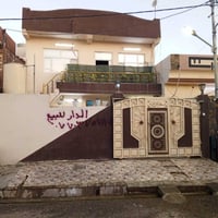 بيت للبيع المساحه 190 متر طابقين 07703757808