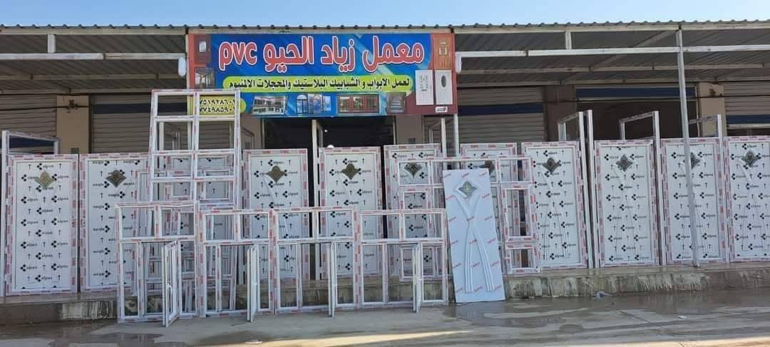 السلام عليكم لزبائننا الكرام 🙋🏻‍♂
خلي جاهز اكمل بيتك اب ارخص سعر 😉
ما عليك فقط تواصل معنا 🤳🏼
*********** كورك واتساب 💌
*********** اسياسيل 💌
                         معمل زياد الحيو   
      من افضل اختاريك المواد تكنو بلاص اصليه 😍
   لصناعة كافة أبواب و شبابيك و محجلات الالمنيوم 
       ابواب تركية رائسي🚪 و كونترات الالمنيوم  
        كل اعملنا له الضمان العشرة السنوات 1⃣0⃣
شرط المواد المستخدمة صناعة تركية تكنو بلاص 🪟 اصلية ليس تقليدي 💯 
1_الباب الأبيض سعرها 135 الف التوصيل و تركيب
2_الباب بلاستك كافت الوان سعرها 195 الف مع التوصيل و تركيب
3_ سعر أبواب تركيه رائسي  200 الف مع التوصيل و تركيب دخلها فوم نوعيه ممتازة D.K
4_سعر متر طول × عرض شباك الأبيض 33 دولار مع التوصيل و تركيب
5_سعر متر طول × عرض شباك كافت الوان 45 دولار مع التوصيل و تركيب
6_ محجلات الالمنيوم سعرها متر 30 دولار كافت الوان مع التوصيل و تركيب
7_ سعر دنكا كرستال 95 دولار 🤩
8_ سعر متر شباك السلايد الالمنيوم  55 دولار حجم 0.7 ملم مع التوصيل و تركيب 
9_ سعر متر كونترات 150 الف مع التوصيل و تركيب 
اتواصل مع شغل مميزة و دقة عمال من درجة اولى 😍
إليكم بعض منشورات قسم من اعملنا باقي منشورات متواجد في صحيفتنا. 💙
