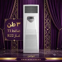 سبالت مستعمل • انفيرتر ٢ طن • واسط الصويرة